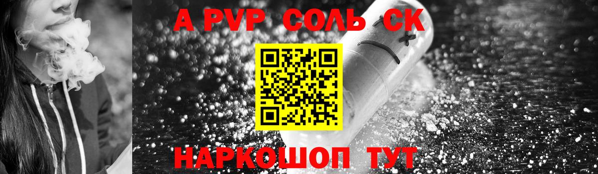 Alfa_PVP Соль Курчалой