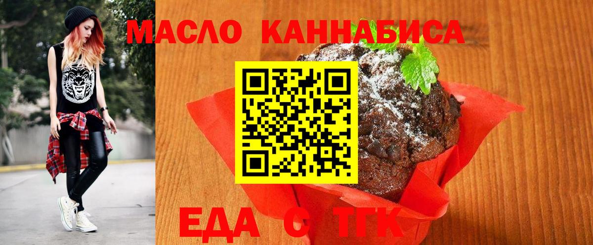 Курчалой  Cannafood марихуана  Вход с VPN 