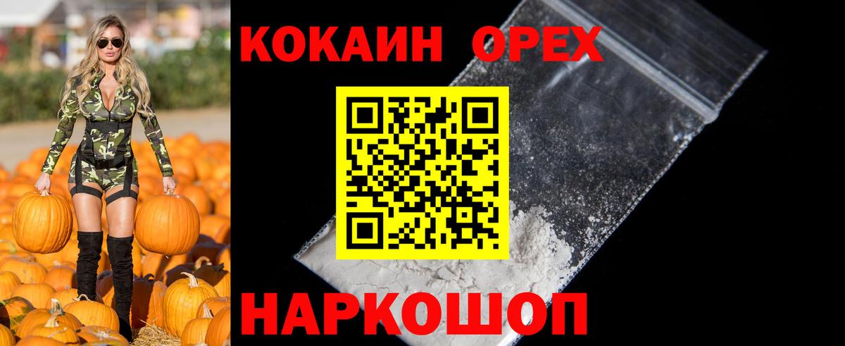 Cocaine  Вход с VPN  Курчалой  Cocaine Перу 