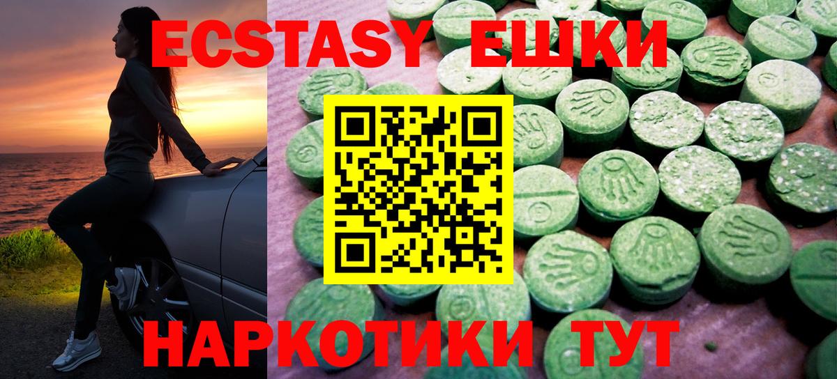 ЭКСТАЗИ  Вход с VPN  Курчалой  ЭКСТАЗИ Дубай  Ecstasy Cube 