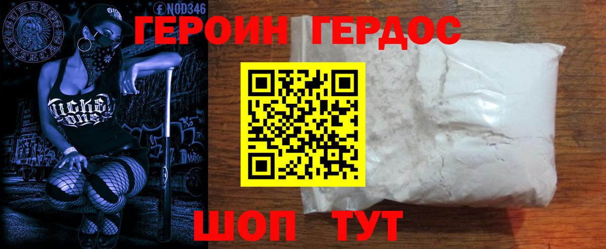ГЕРОИН Афган Курчалой