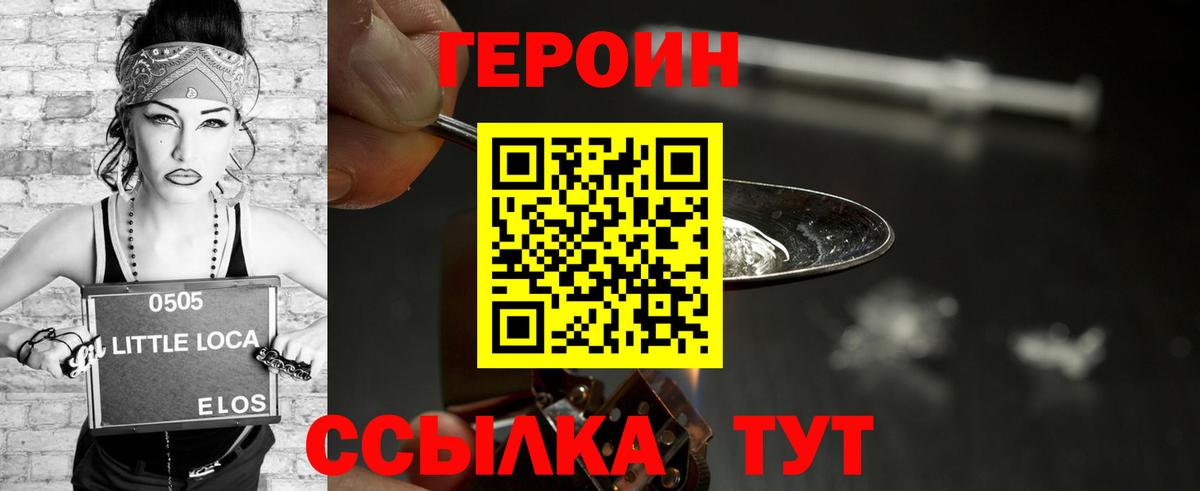 ГЕРОИН афганец  Героин  Курчалой  Вход с VPN 