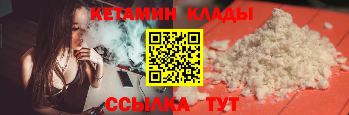 Кетамин VHQ  Вход с VPN  КЕТАМИН ketamine  Курчалой 