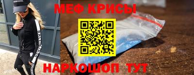 мефедрон мука Кинель
