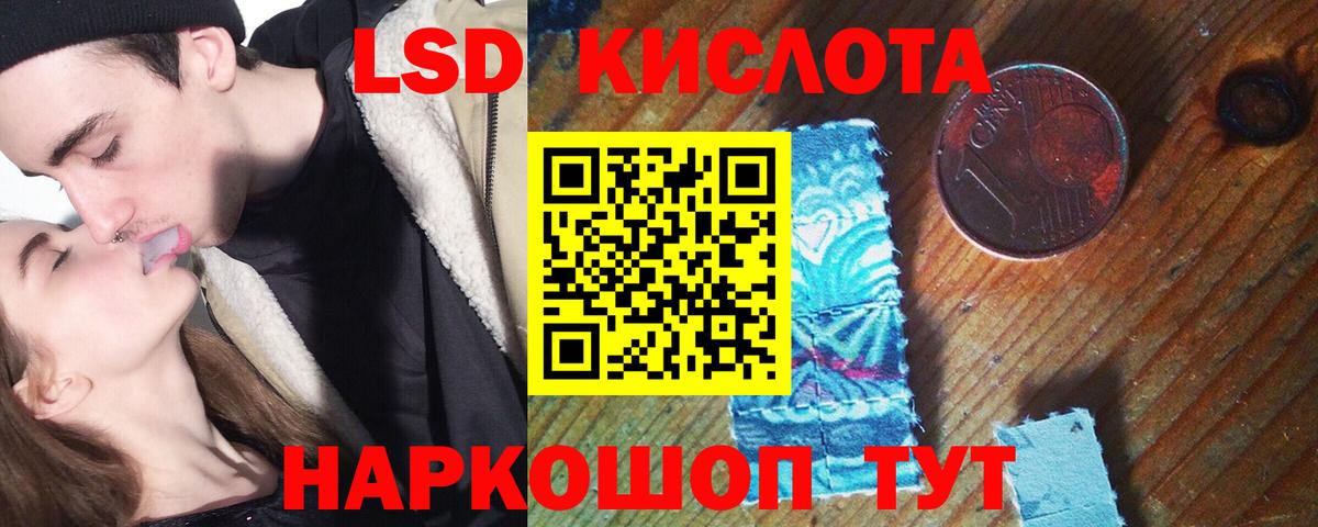 ЛСД экстази кислота  ссылка на мегу ТОР  Вход с VPN  Курчалой  LSD-25 экстази ecstasy 