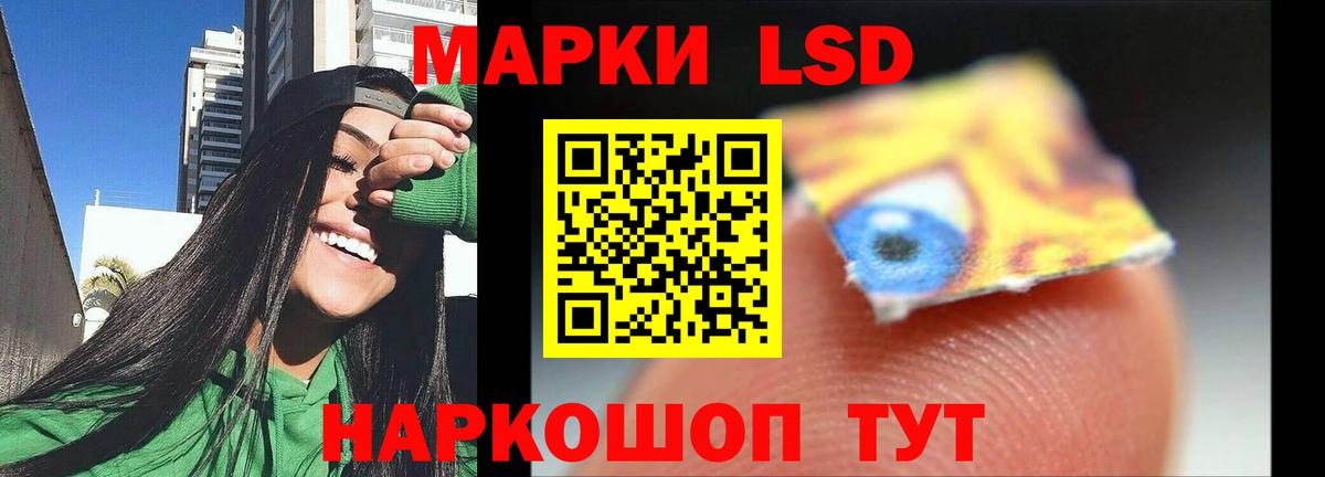 Лсд 25 экстази кислота Курчалой