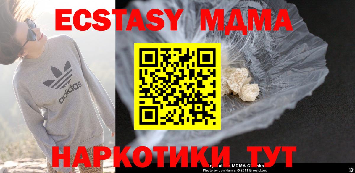 Курчалой  MDMA  Вход с VPN  МДМА молли 