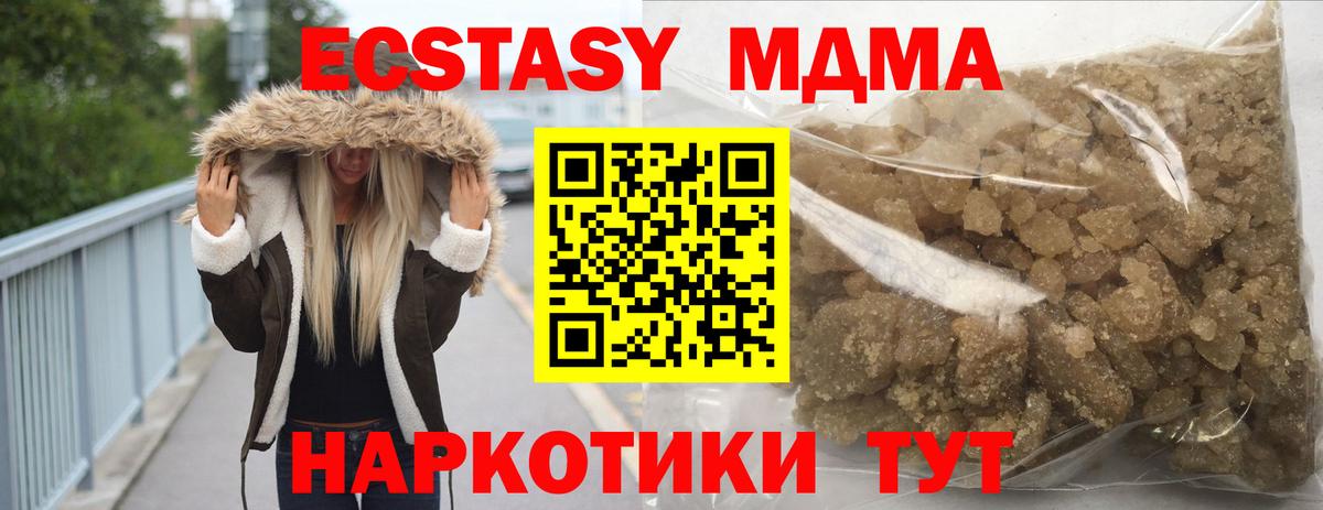 MDMA молли Курчалой