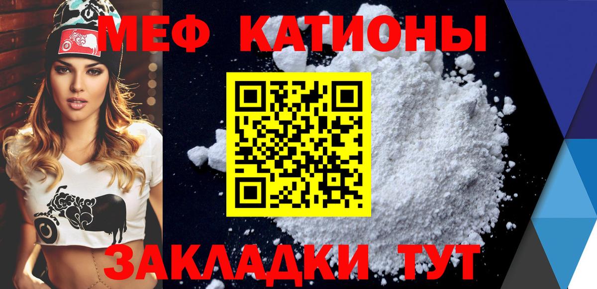 Курчалой  Меф  Мефедрон mephedrone  Вход с VPN  Меф  МЕФ кристаллы 