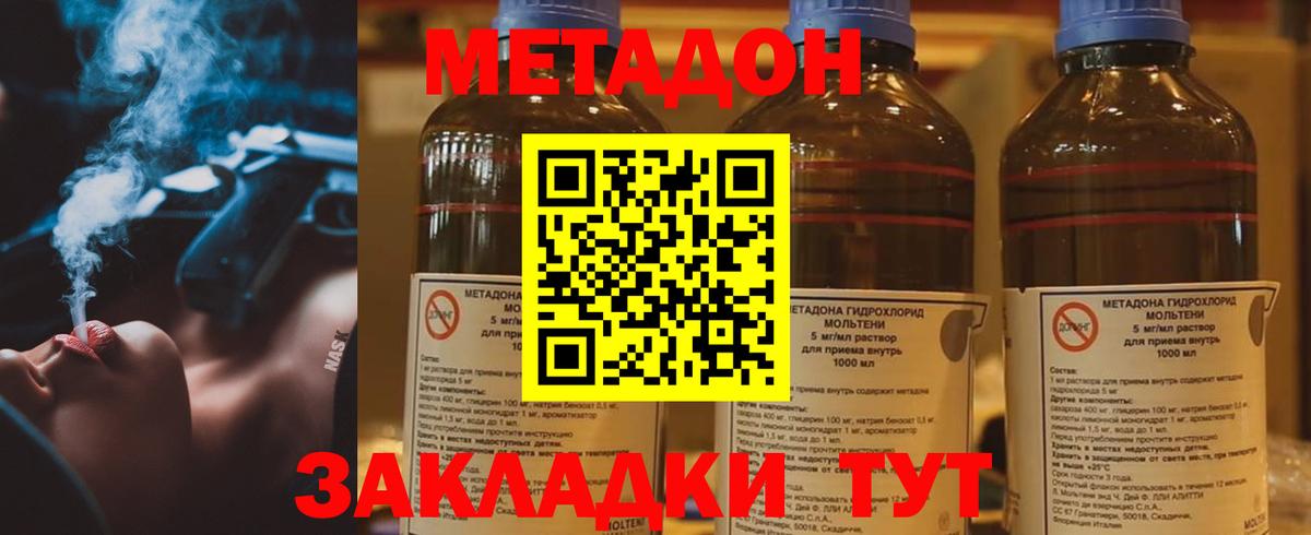 Метадон мёд  Вход с VPN  Курчалой  МЕТАДОН кристалл 