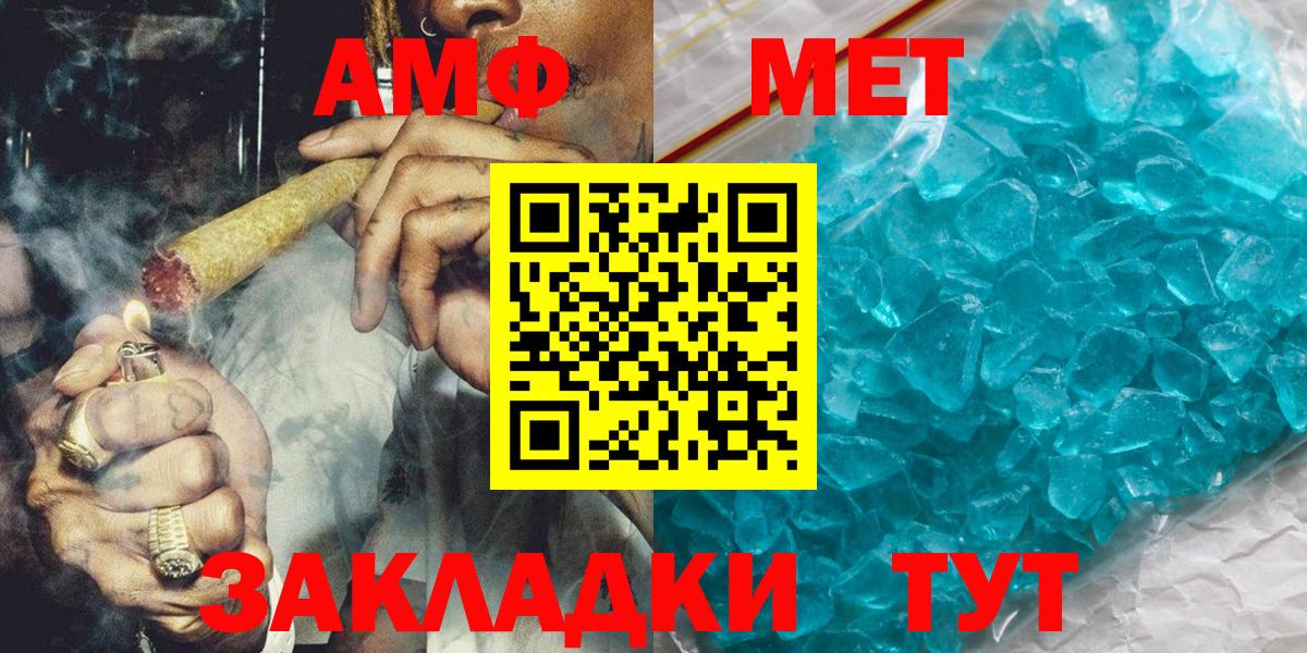 Метамфетамин винт Курчалой