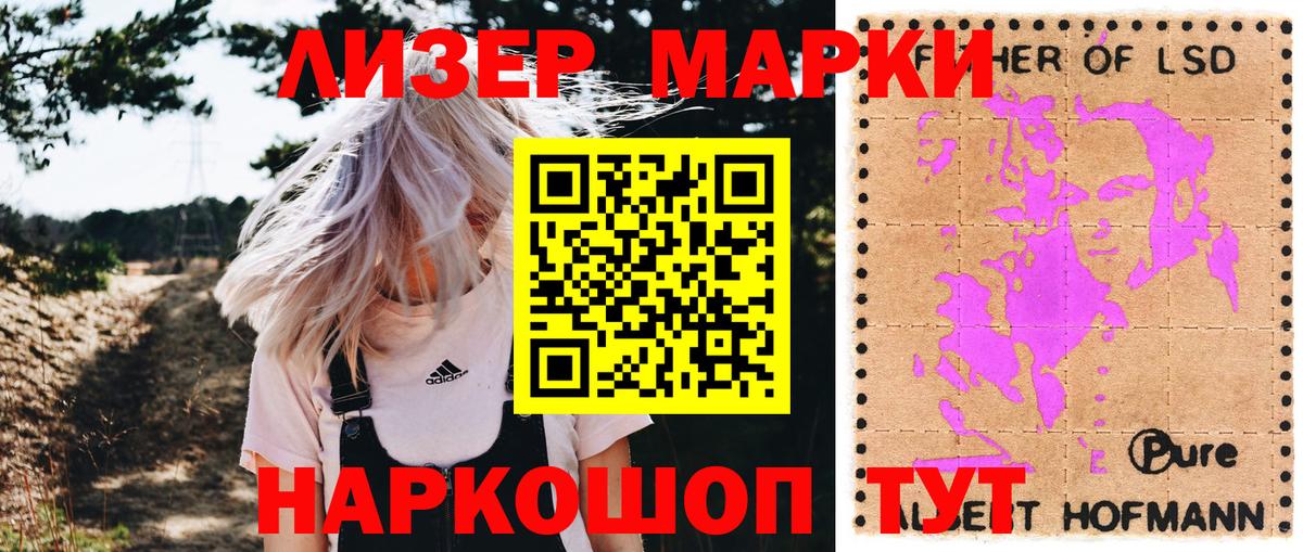 Наркотические марки  купить наркотик  Вход с VPN  Наркотические марки 1,8мг  Курчалой  Наркотические марки 1,8мг 