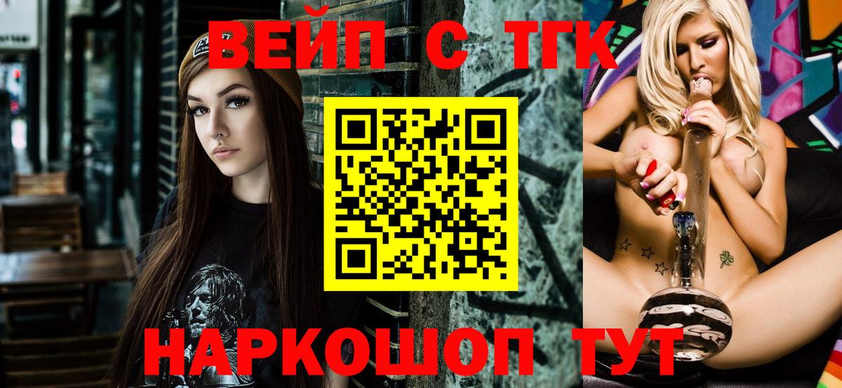 Дистиллят ТГК жижа Курчалой