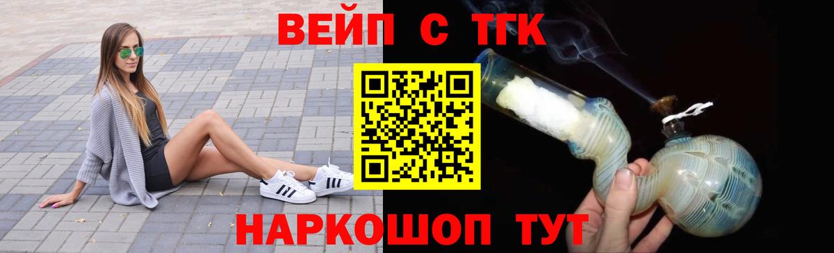 Дистиллят ТГК вейп с тгк  Вход с VPN  Курчалой 